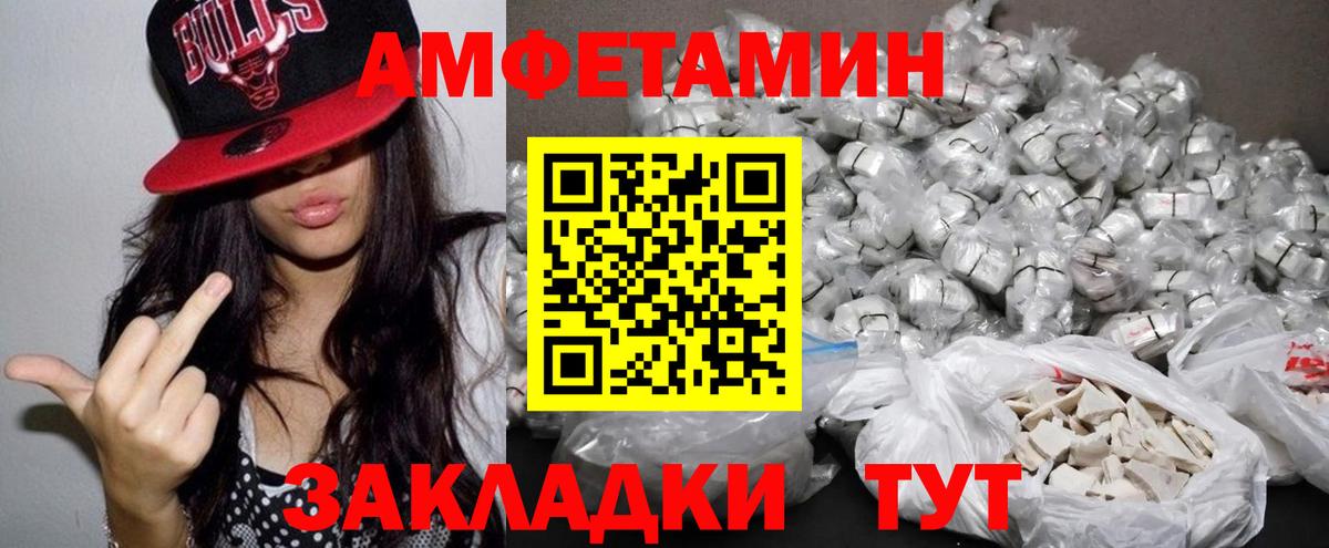 Обнинск  АМФ  Вход с VPN  Амфетамин Premium 