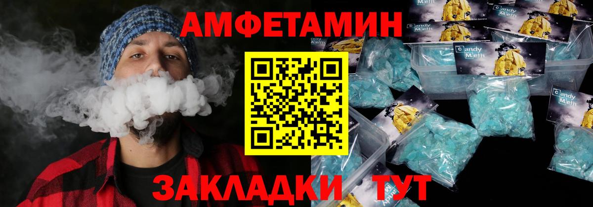 АМФЕТАМИН 98% Обнинск