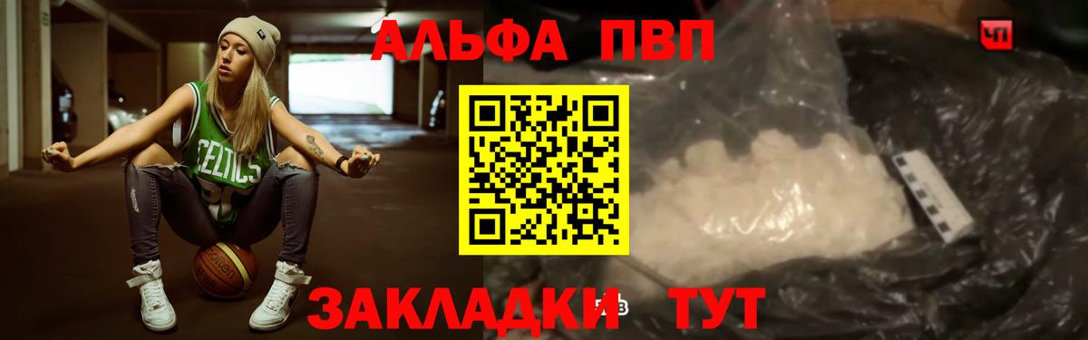 Alpha-PVP СК Обнинск
