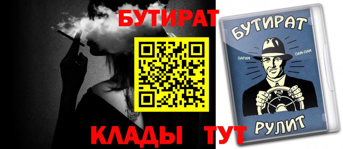 Бутират оксана Обнинск