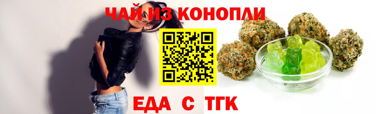 Печенье с ТГК конопля Обнинск