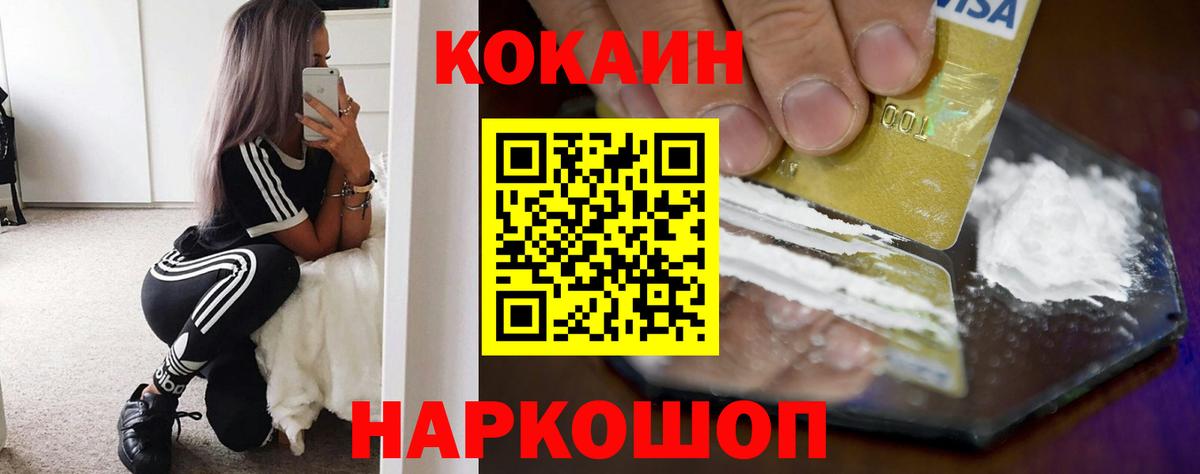 Кокаин Перу Обнинск