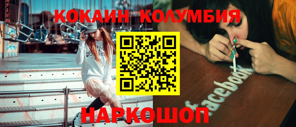 Cocaine  дарнет шоп  Обнинск  Вход с VPN  Cocaine 98%  КОКАИН Перу 