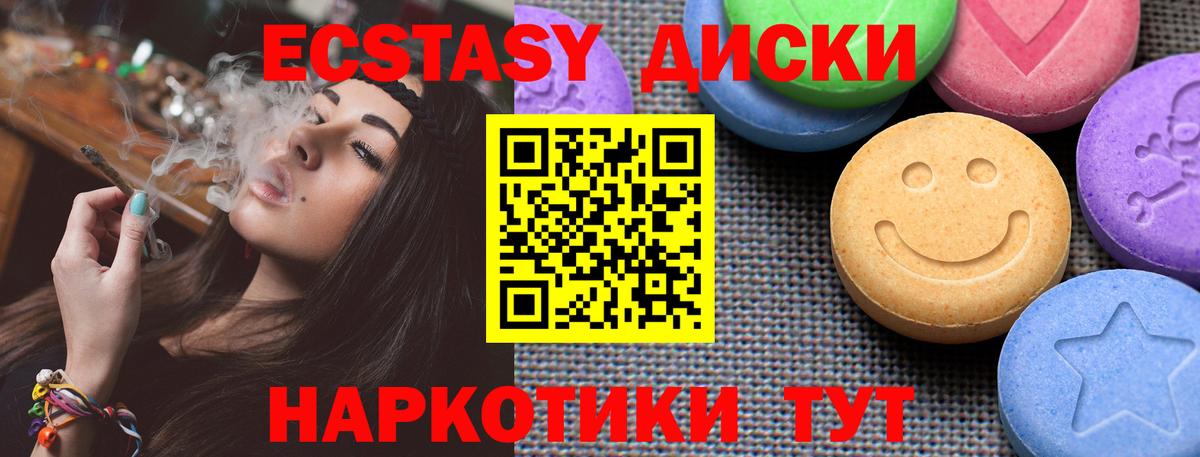 Обнинск  Экстази  Вход с VPN  Экстази Cube 