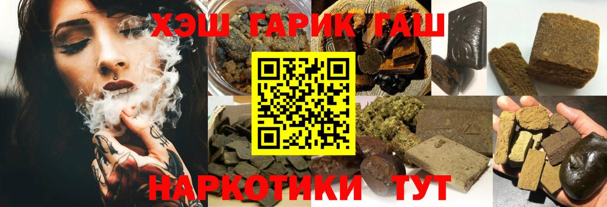 Обнинск  ГАШ гашик  ГАШИШ hashish  ГАШИШ  Вход с VPN 