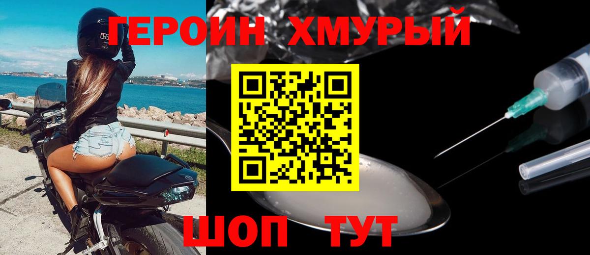 ГЕРОИН афганец  Вход с VPN  Обнинск 