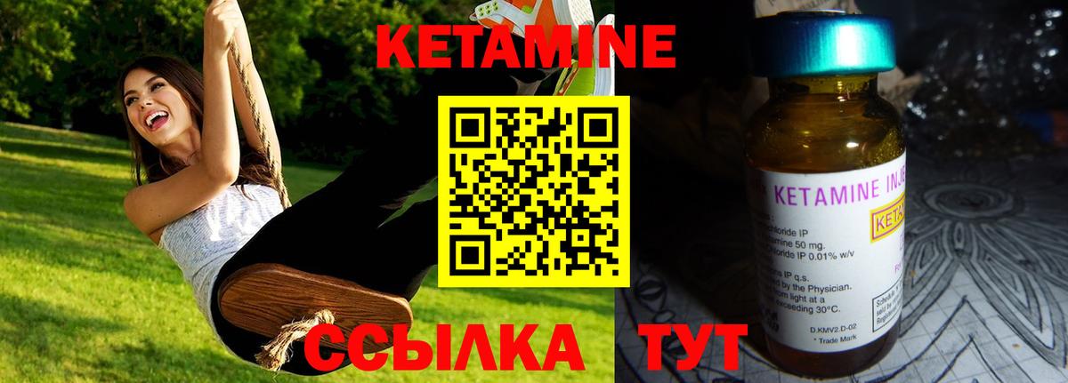 Обнинск  Кетамин ketamine  OMG зеркало  Вход с VPN 
