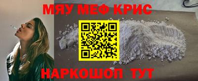 прущие крисы Новодвинск