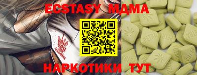 ECSTASY Новозыбков