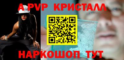прущие крисы Новодвинск