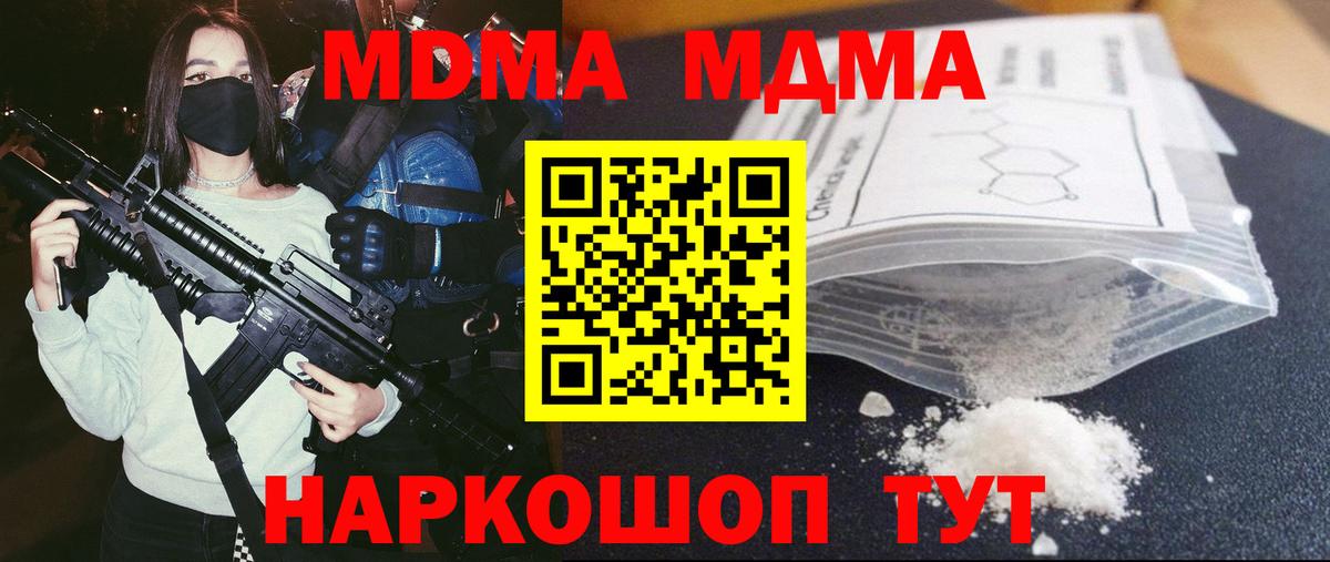 Обнинск  МДМА VHQ  Вход с VPN 