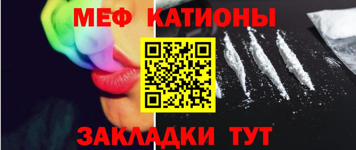 Меф мяу мяу  Обнинск