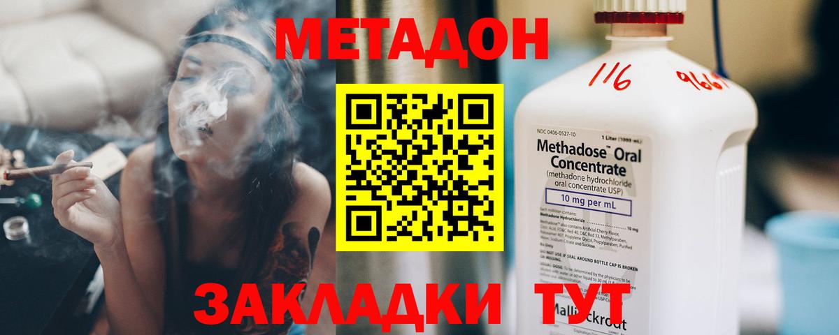 ОМГ ОМГ как зайти  это формула  Обнинск  МЕТАДОН кристалл  Вход с VPN 