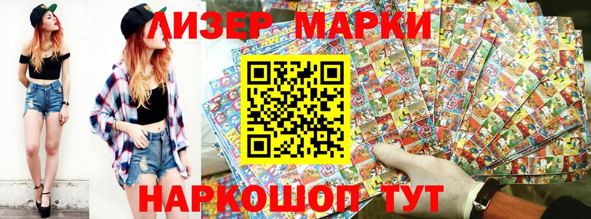 Обнинск  Наркотические марки 1,8мг  Наркотические марки 1,8мг  Вход с VPN 