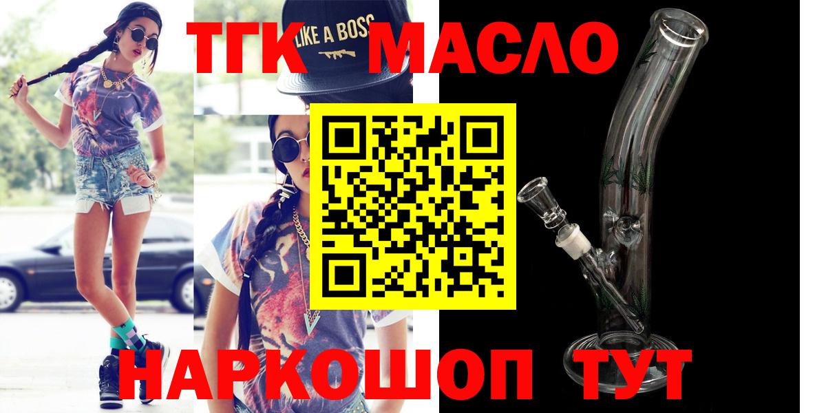 ТГК концентрат Обнинск